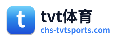 tvt体育